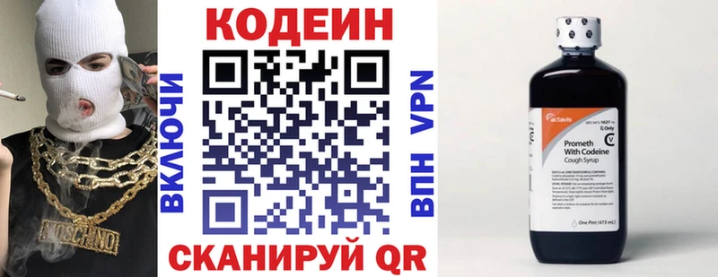 mega   Северская  Кодеин Purple Drank 