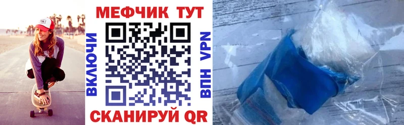 МЕФ кристаллы  Северская 