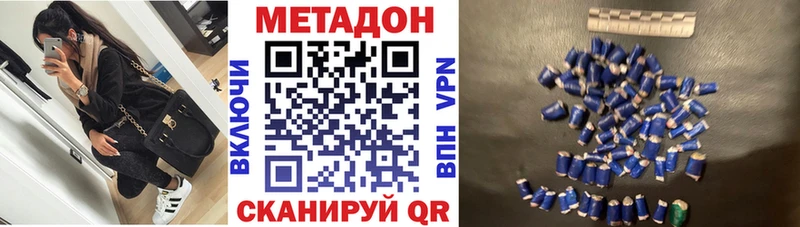 Метадон белоснежный  купить наркотик  Северская 