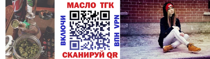 Дистиллят ТГК THC oil Северская